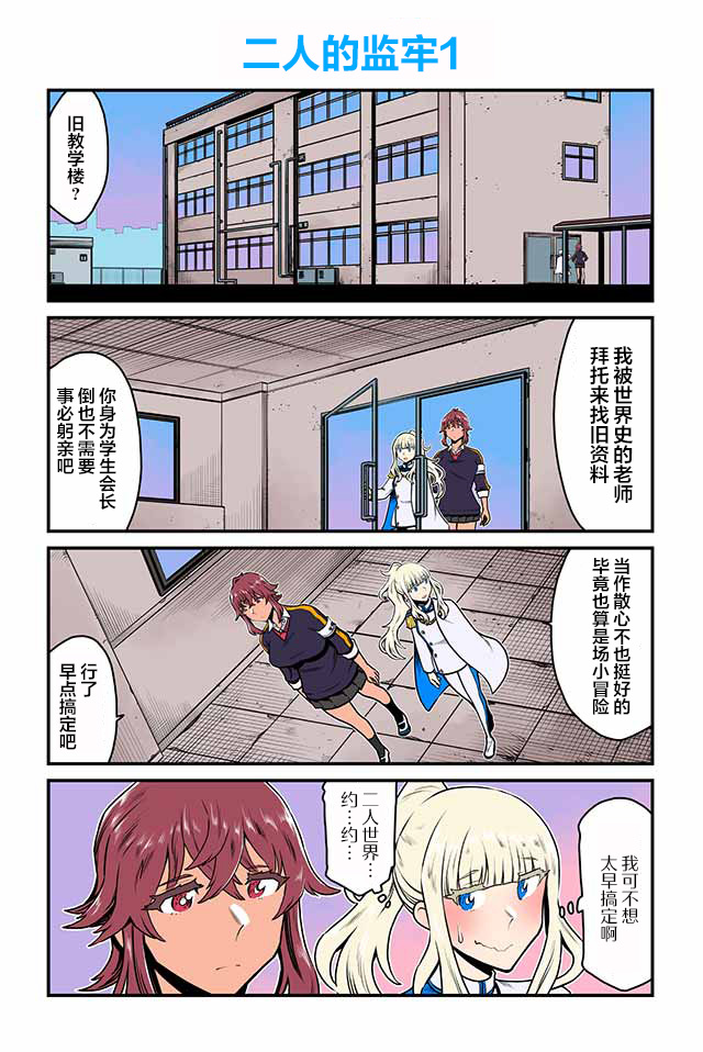 《百合三角》漫画最新章节第146-150话免费下拉式在线观看章节第【5】张图片