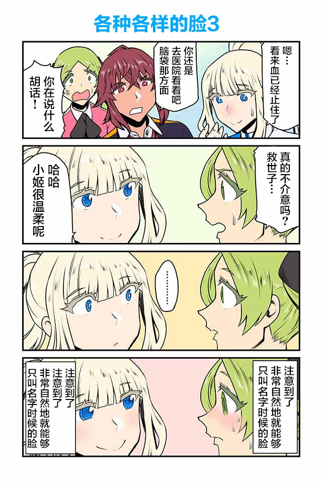 《百合三角》漫画最新章节第41-45话免费下拉式在线观看章节第【3】张图片