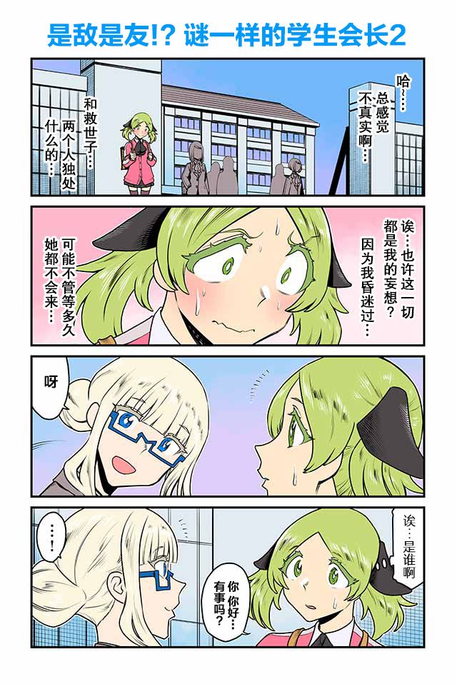 《百合三角》漫画最新章节第116-120话免费下拉式在线观看章节第【5】张图片