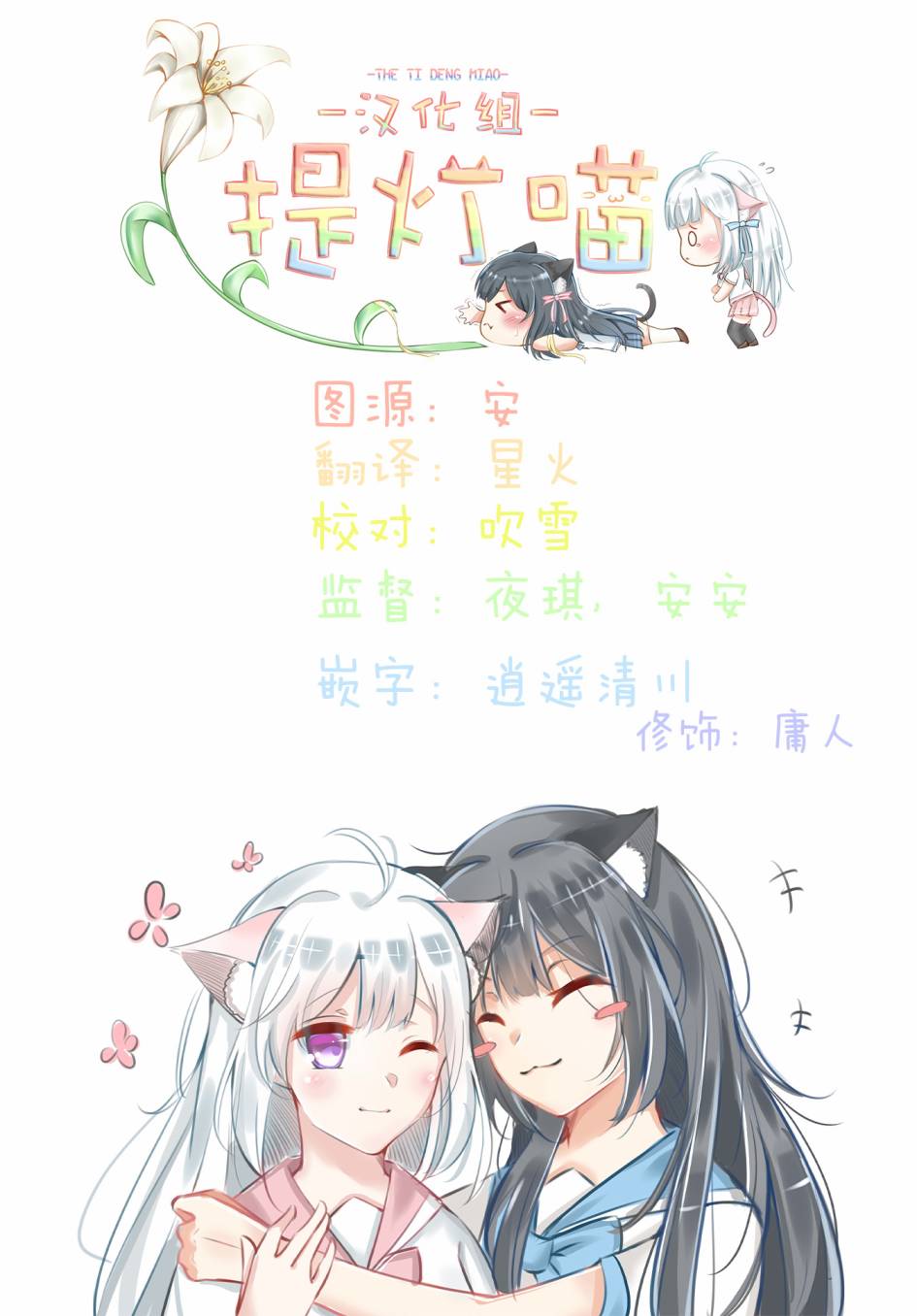 《百合三角》漫画最新章节第36~40话免费下拉式在线观看章节第【6】张图片