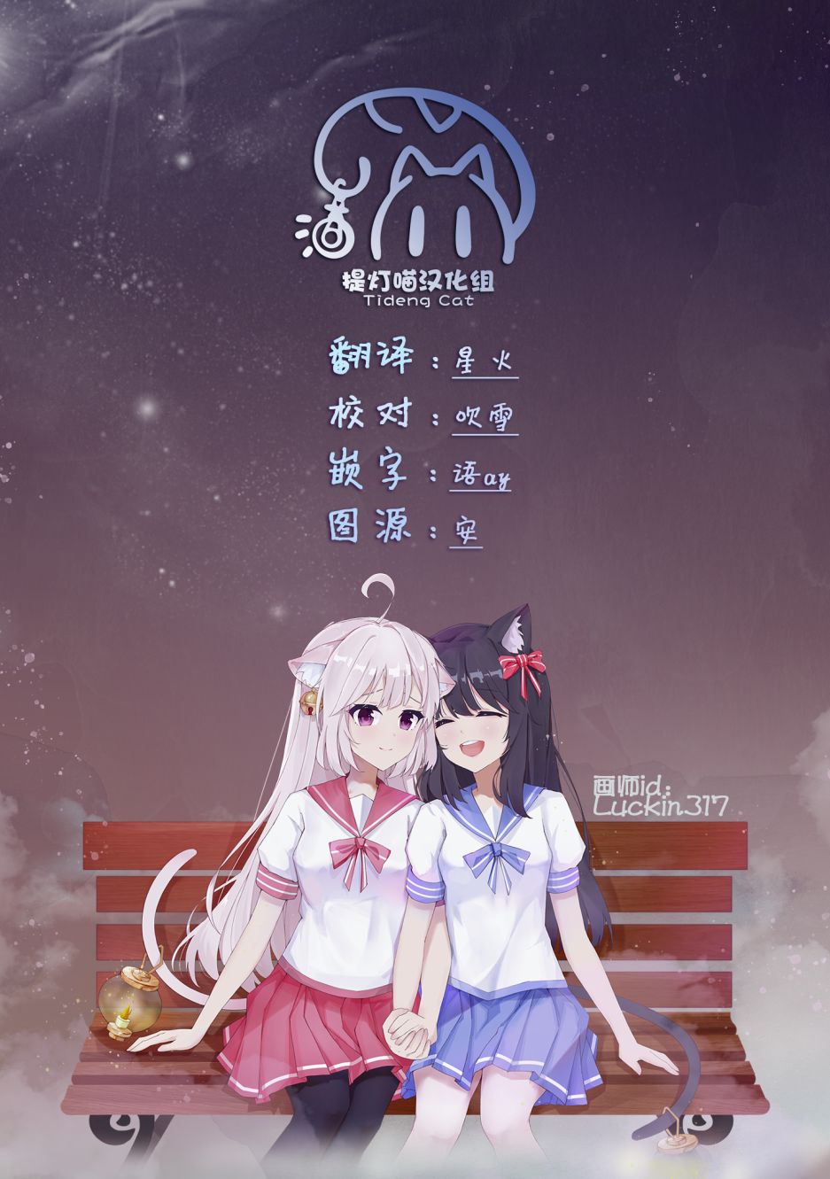 《百合三角》漫画最新章节第101-105话免费下拉式在线观看章节第【7】张图片