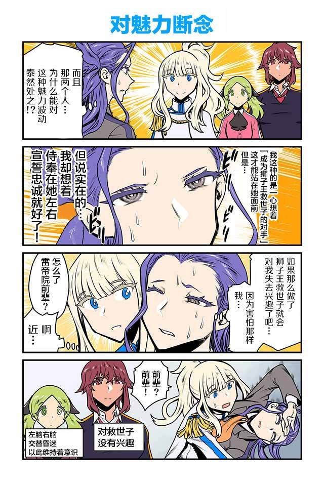 《百合三角》漫画最新章节第36~40话免费下拉式在线观看章节第【2】张图片