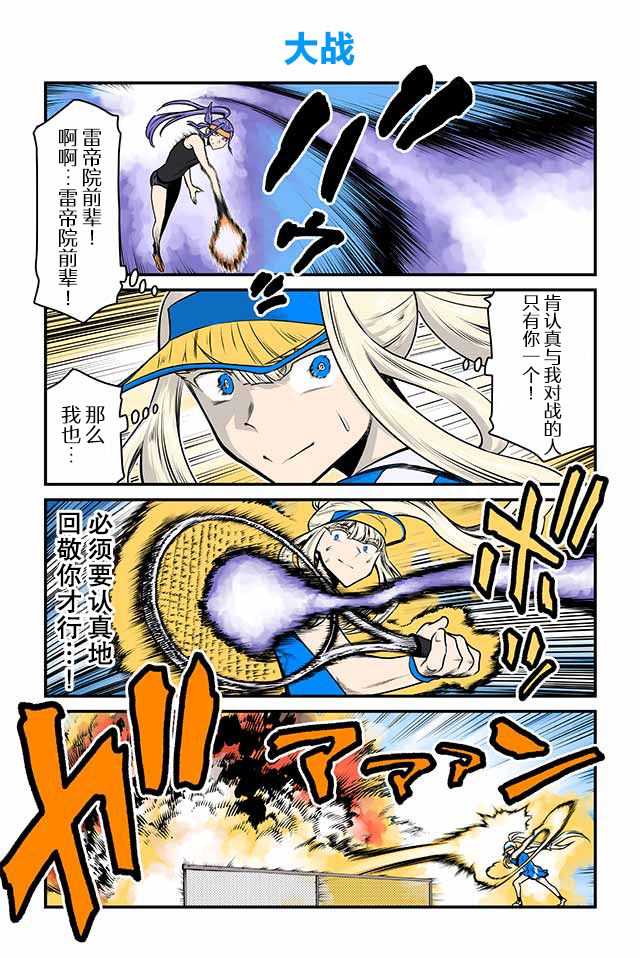 《百合三角》漫画最新章节第101-105话免费下拉式在线观看章节第【1】张图片