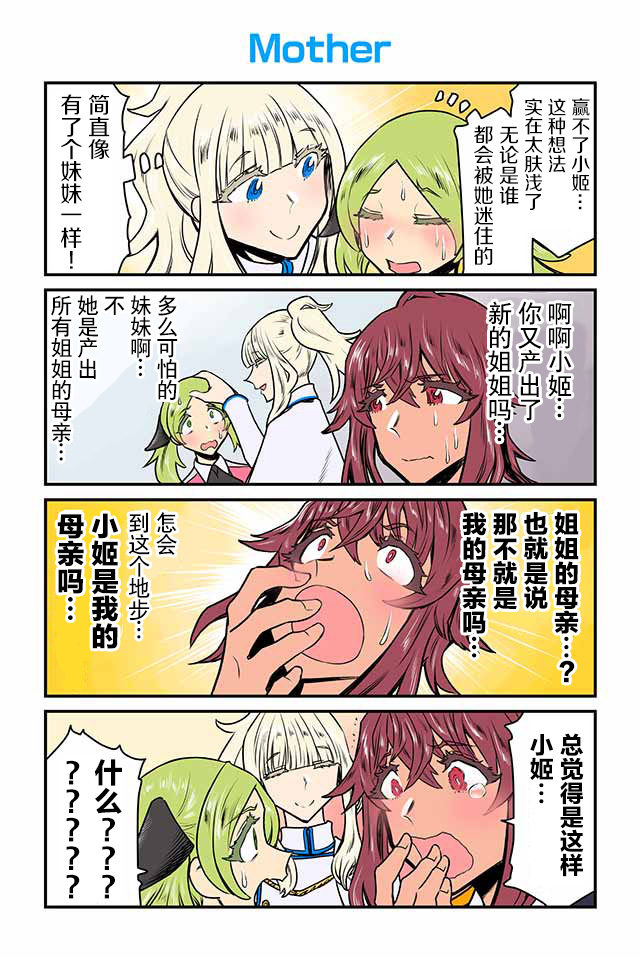 《百合三角》漫画最新章节第61-65话免费下拉式在线观看章节第【4】张图片