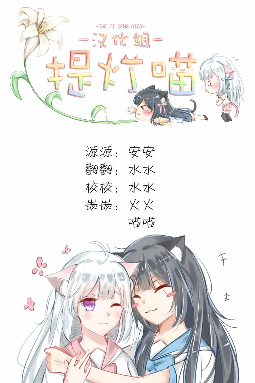 《百合三角》漫画最新章节第1-4话免费下拉式在线观看章节第【6】张图片