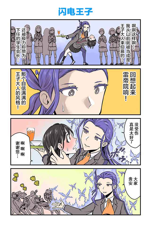 《百合三角》漫画最新章节第91-95话免费下拉式在线观看章节第【5】张图片