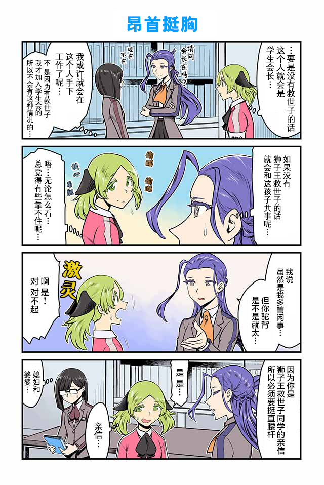 《百合三角》漫画最新章节第126-130话免费下拉式在线观看章节第【5】张图片