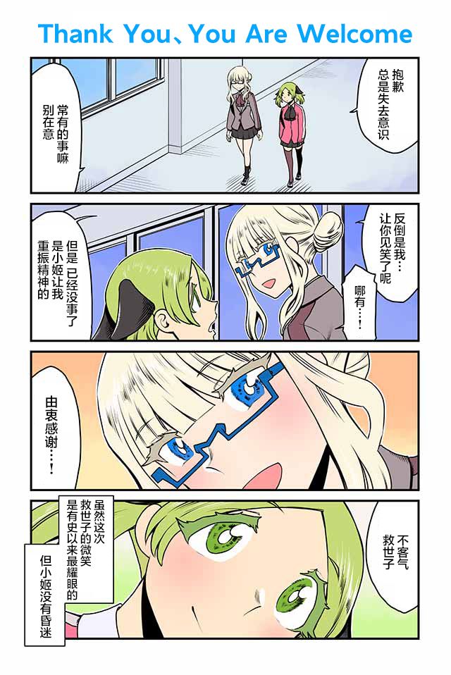 《百合三角》漫画最新章节第136-140话免费下拉式在线观看章节第【3】张图片