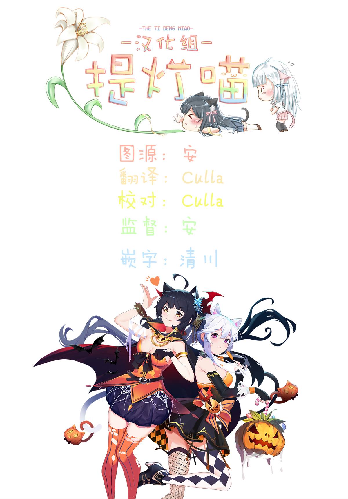 《百合三角》漫画最新章节第146-150话免费下拉式在线观看章节第【6】张图片