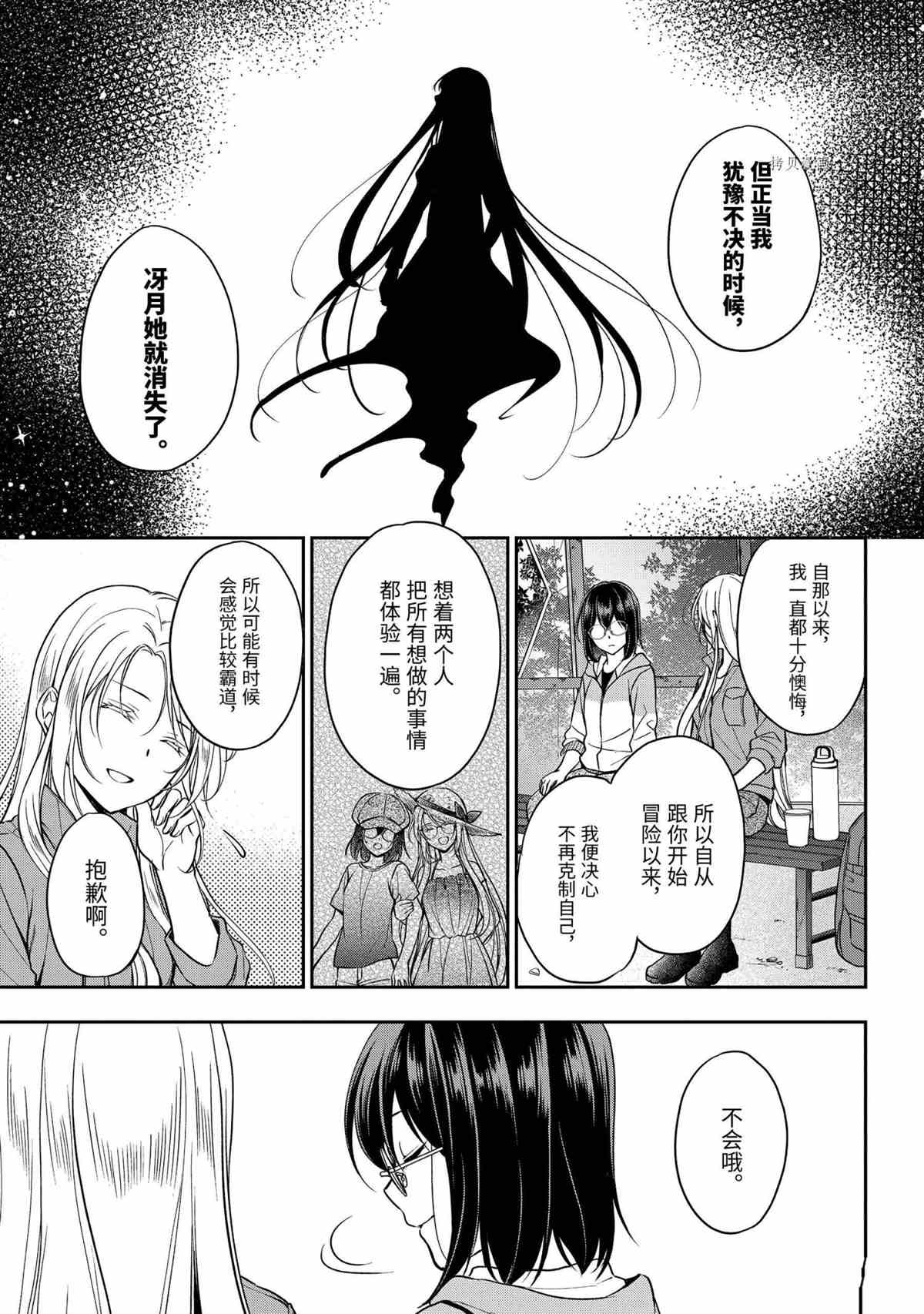 《里世界郊游》漫画最新章节第49话 试看版免费下拉式在线观看章节第【19】张图片