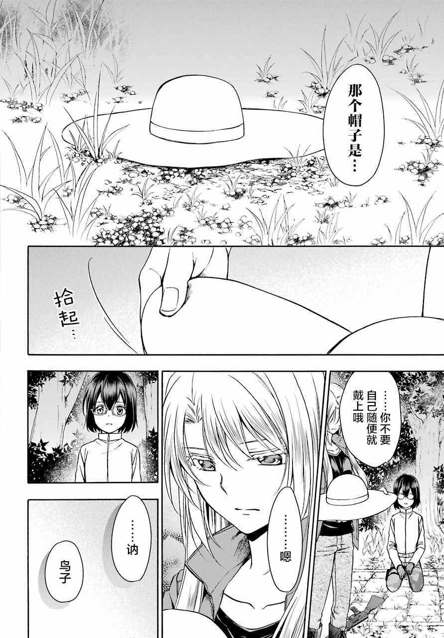 《里世界郊游》漫画最新章节第6话免费下拉式在线观看章节第【33】张图片