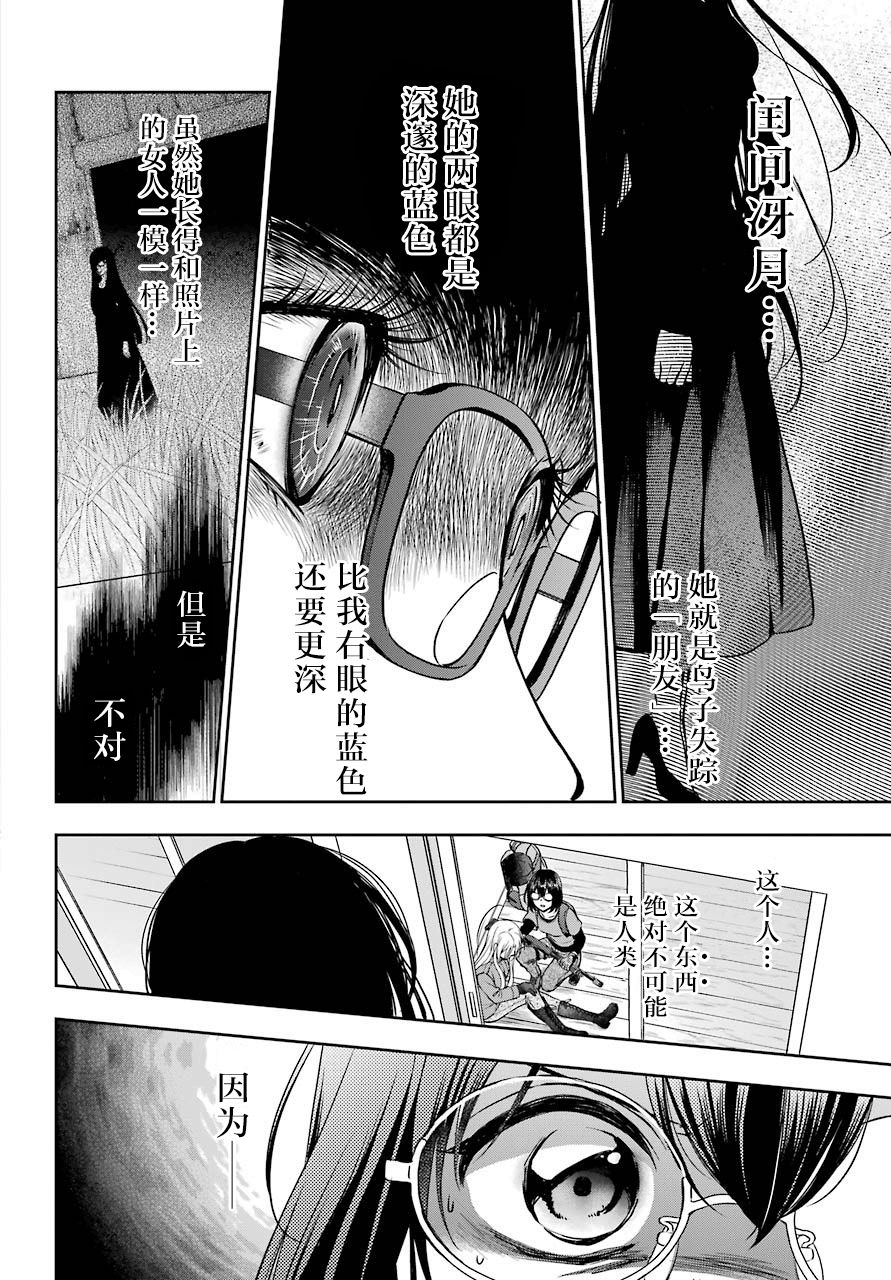 《里世界郊游》漫画最新章节第22话 时间、空间、大叔（9）免费下拉式在线观看章节第【27】张图片