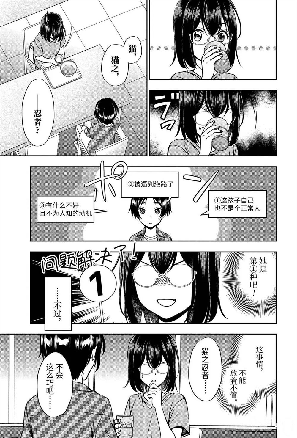 《里世界郊游》漫画最新章节第37话 试看版免费下拉式在线观看章节第【15】张图片