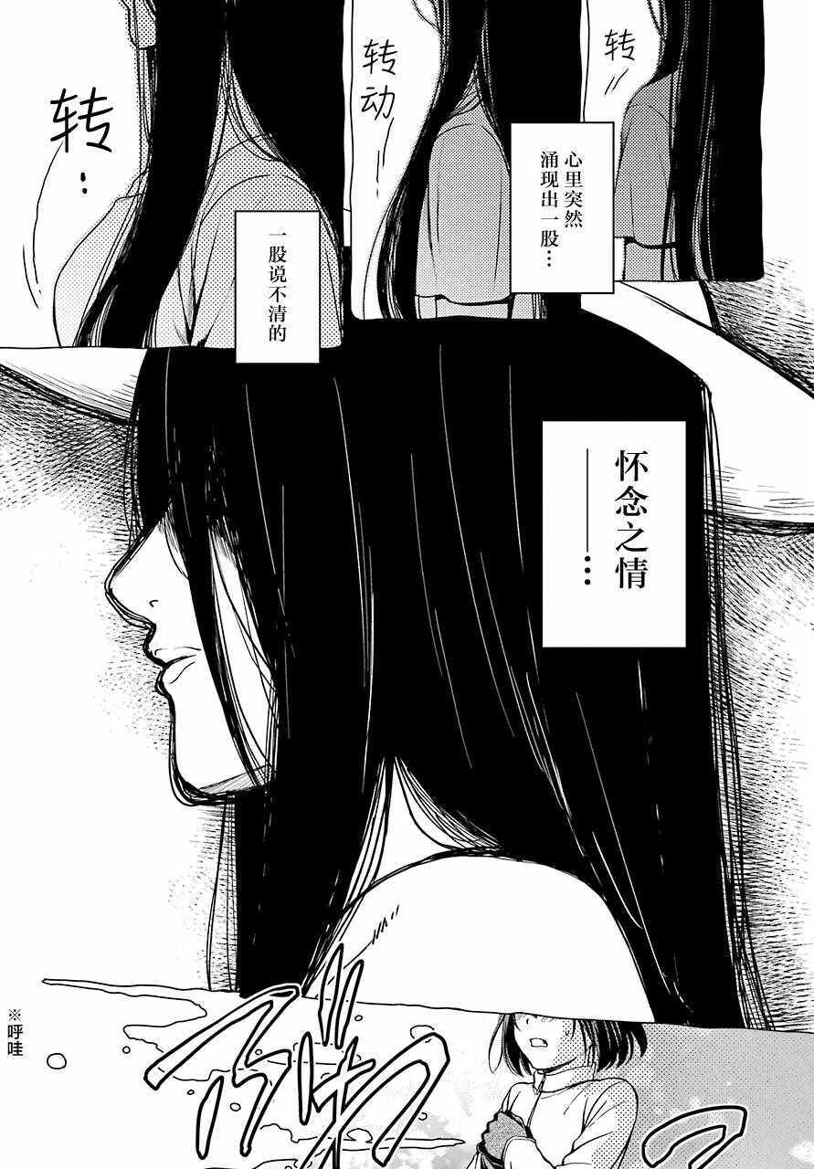 《里世界郊游》漫画最新章节第5话免费下拉式在线观看章节第【30】张图片