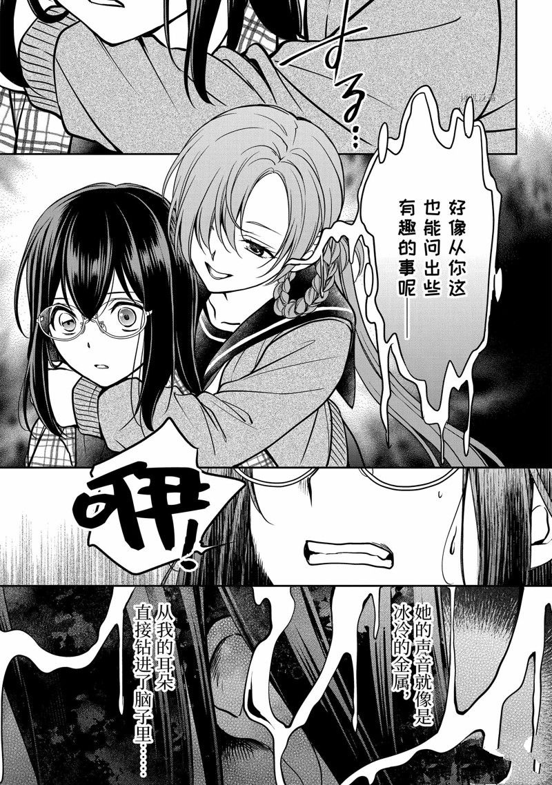 《里世界郊游》漫画最新章节第56话 试看版免费下拉式在线观看章节第【33】张图片