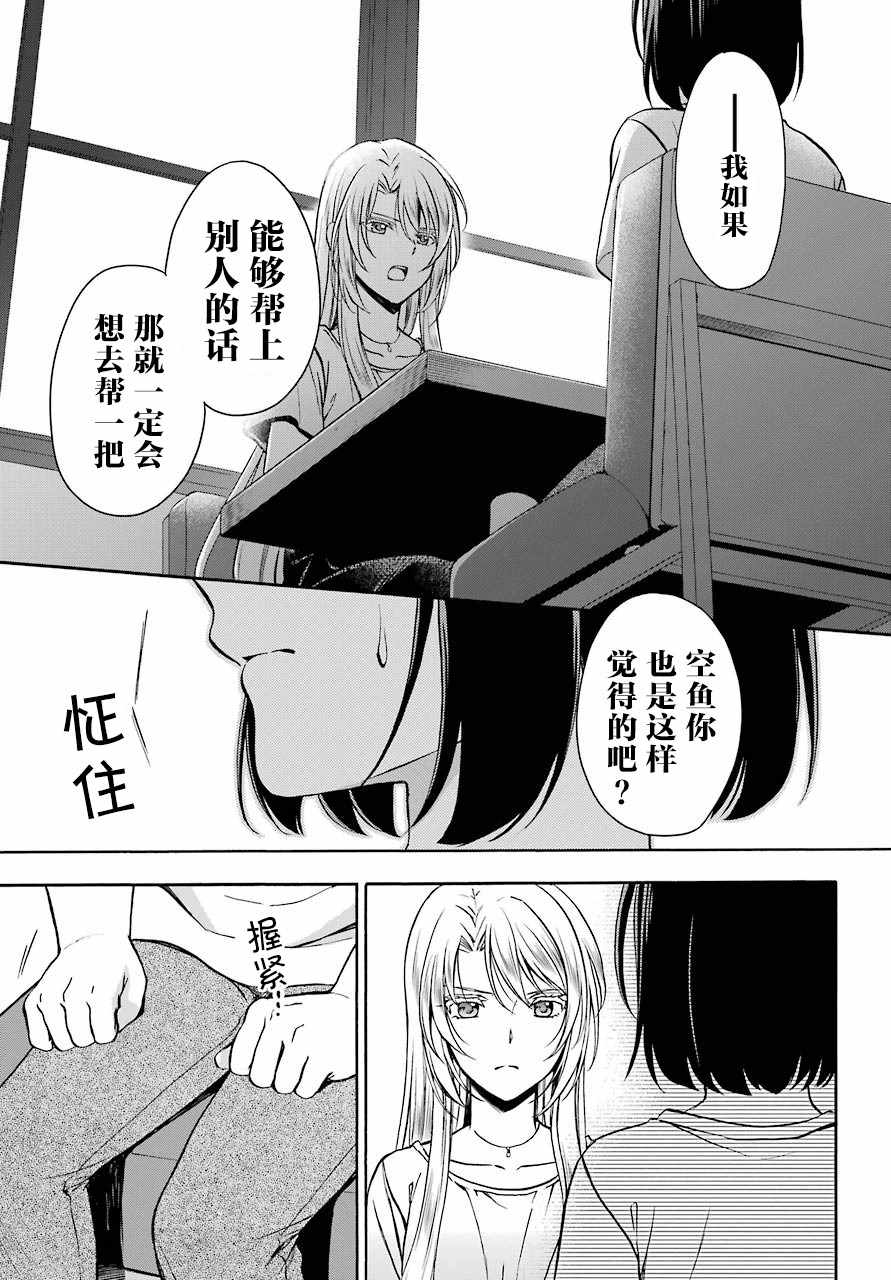 《里世界郊游》漫画最新章节第14话免费下拉式在线观看章节第【19】张图片