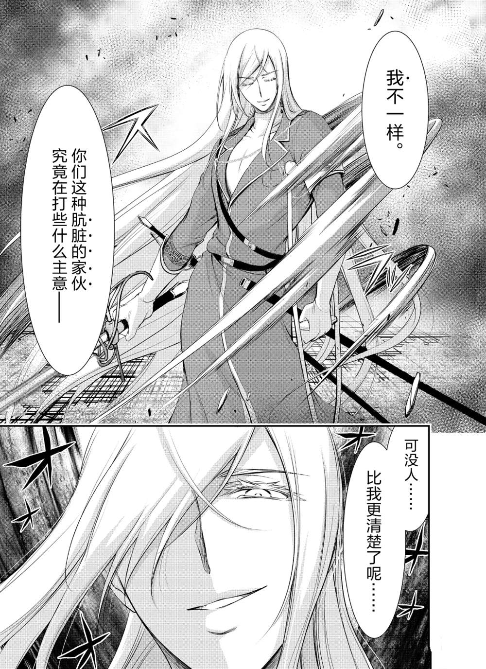 《里世界郊游》漫画最新章节第43话免费下拉式在线观看章节第【47】张图片