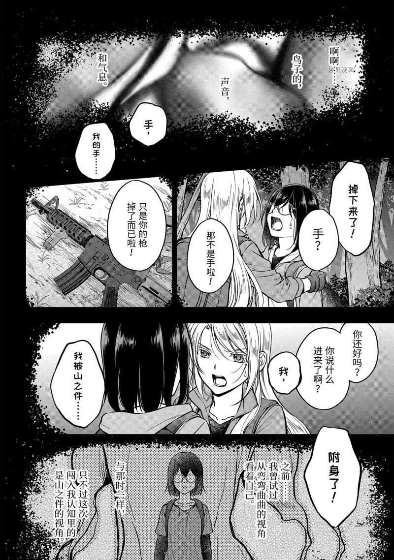 《里世界郊游》漫画最新章节第50话 试看版免费下拉式在线观看章节第【10】张图片