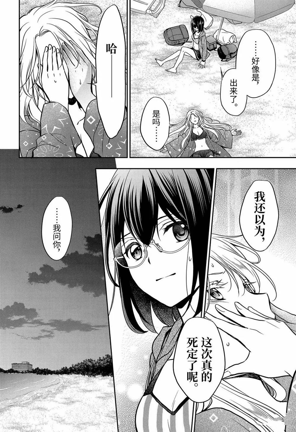 《里世界郊游》漫画最新章节第36话 试看版免费下拉式在线观看章节第【27】张图片