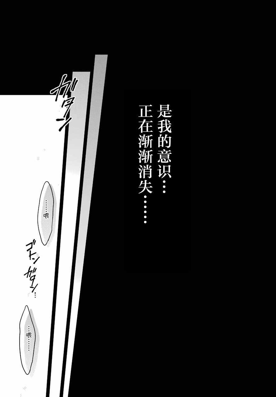 《里世界郊游》漫画最新章节第13话免费下拉式在线观看章节第【15】张图片