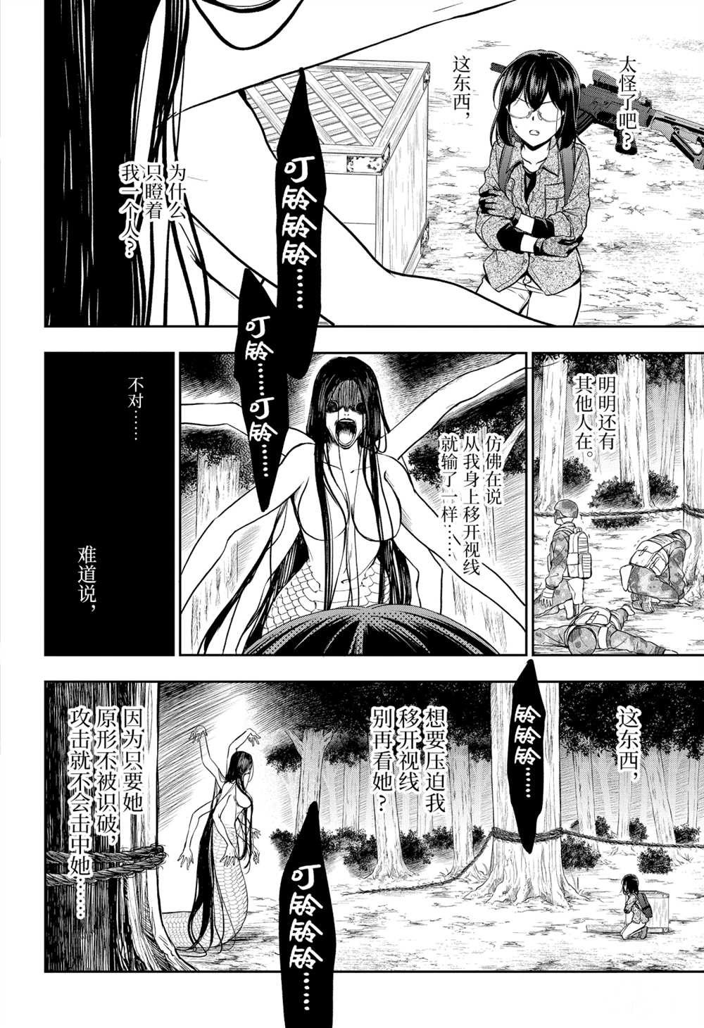 《里世界郊游》漫画最新章节第31话 试看版免费下拉式在线观看章节第【2】张图片