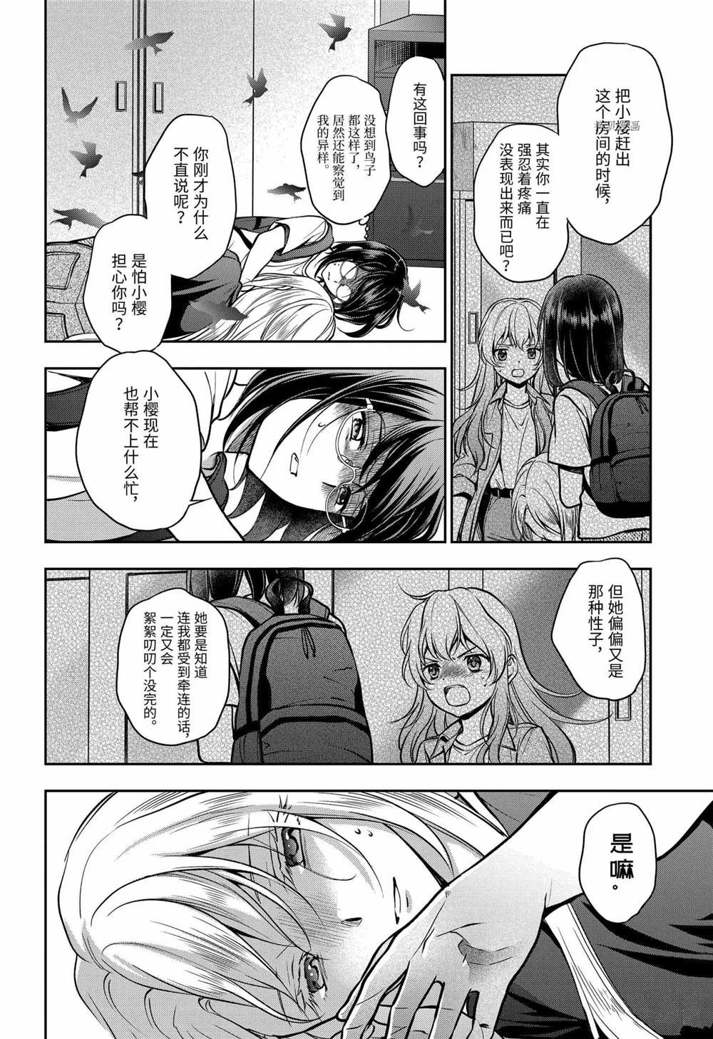 《里世界郊游》漫画最新章节第46话 试看版免费下拉式在线观看章节第【4】张图片