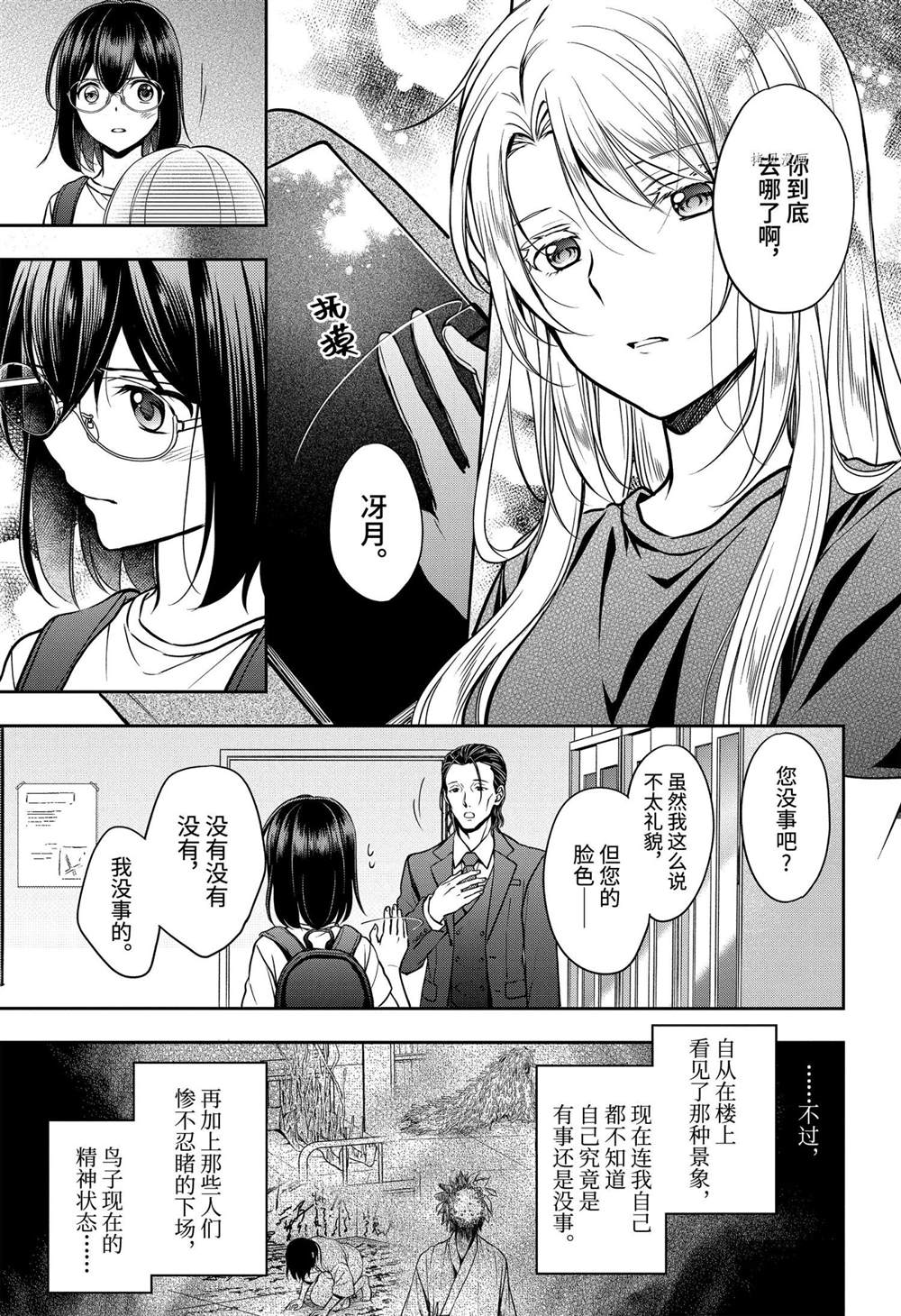 《里世界郊游》漫画最新章节第44话 试看版免费下拉式在线观看章节第【7】张图片