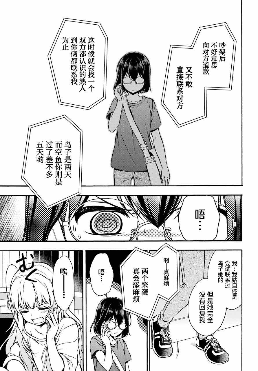 《里世界郊游》漫画最新章节第15话免费下拉式在线观看章节第【3】张图片