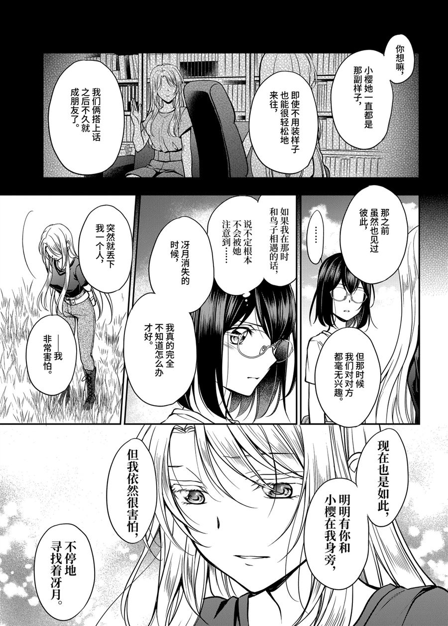 《里世界郊游》漫画最新章节第42话 试看版免费下拉式在线观看章节第【33】张图片