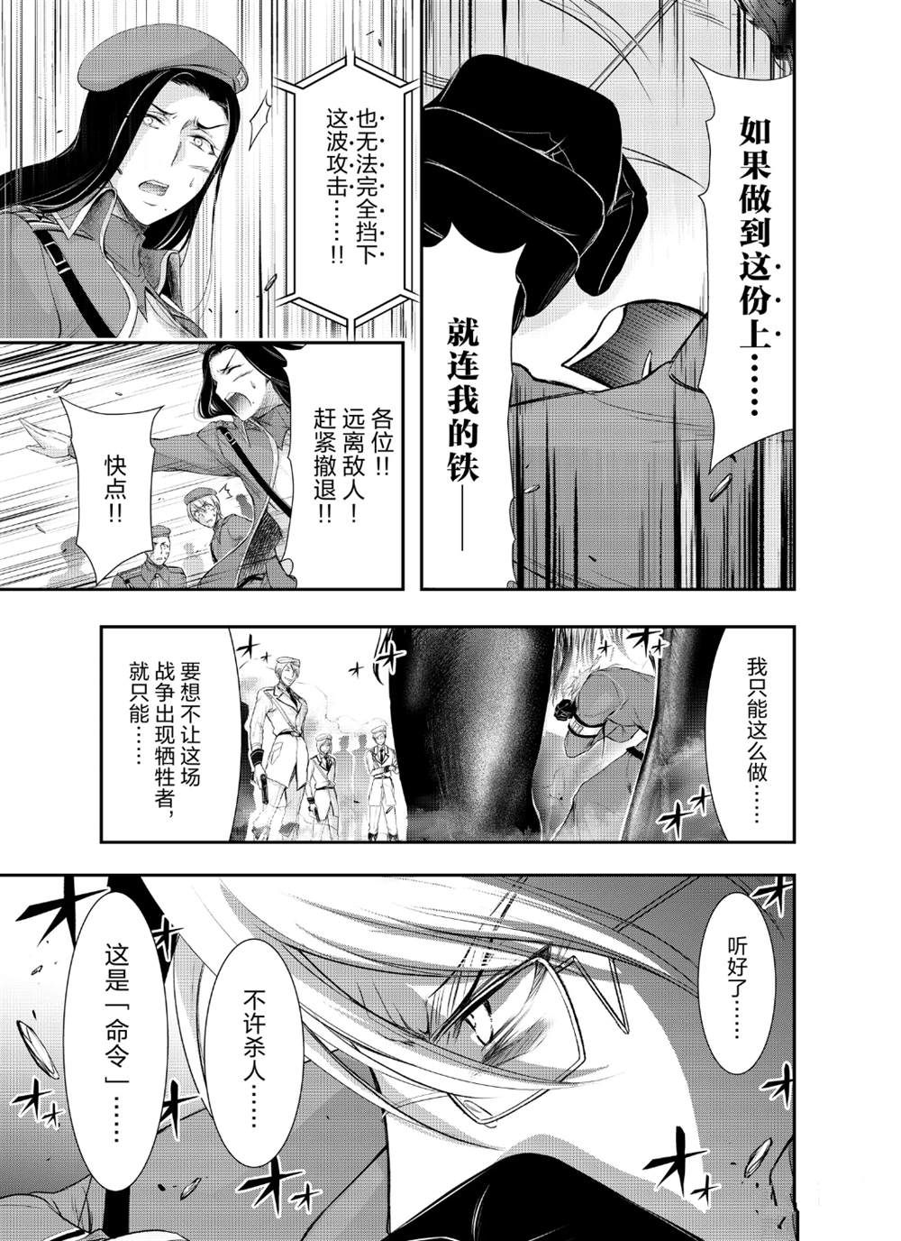 《里世界郊游》漫画最新章节第43话免费下拉式在线观看章节第【9】张图片