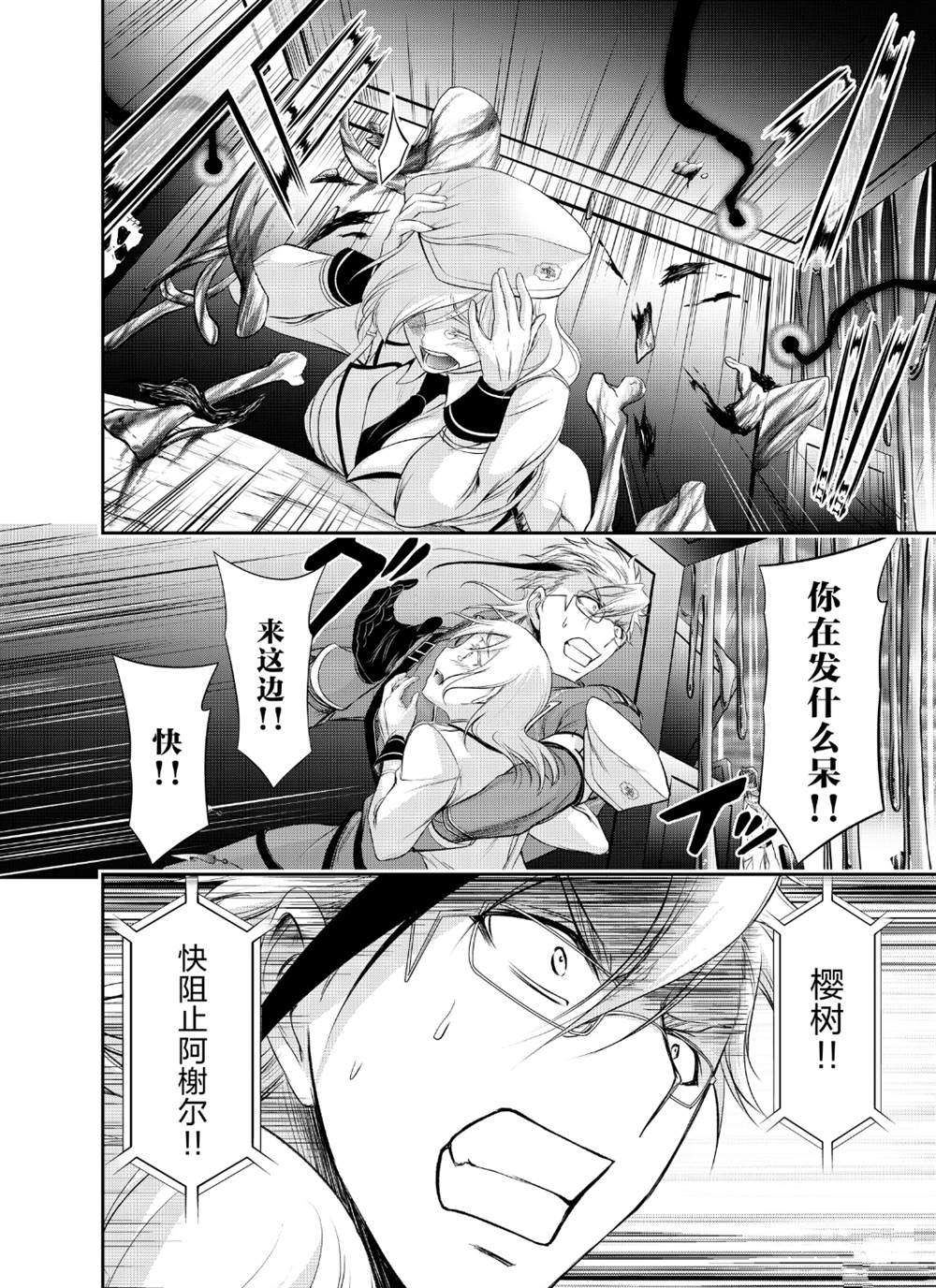 《里世界郊游》漫画最新章节第43话免费下拉式在线观看章节第【16】张图片