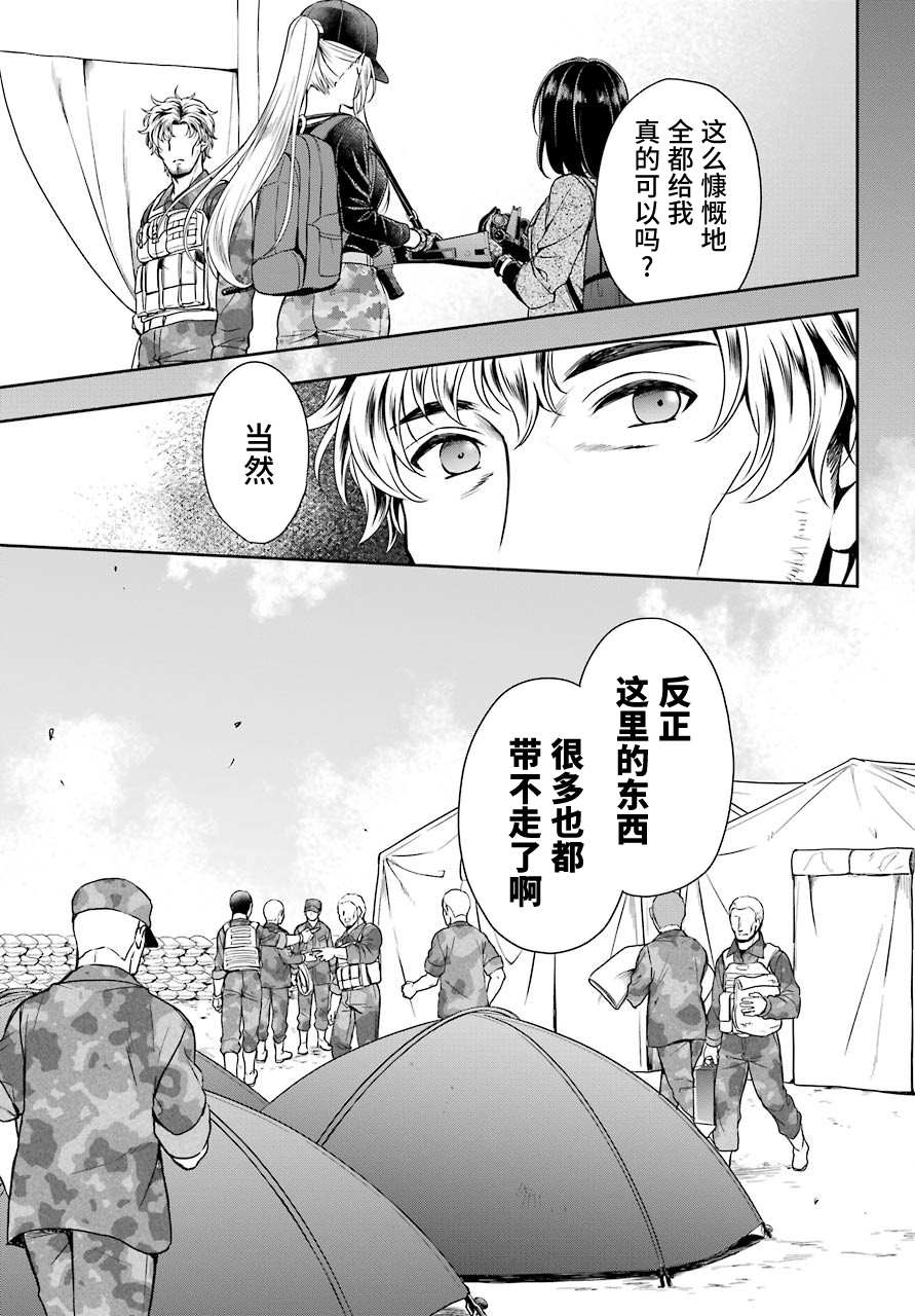 《里世界郊游》漫画最新章节第27话 如月车站美军救出作战（4）免费下拉式在线观看章节第【15】张图片