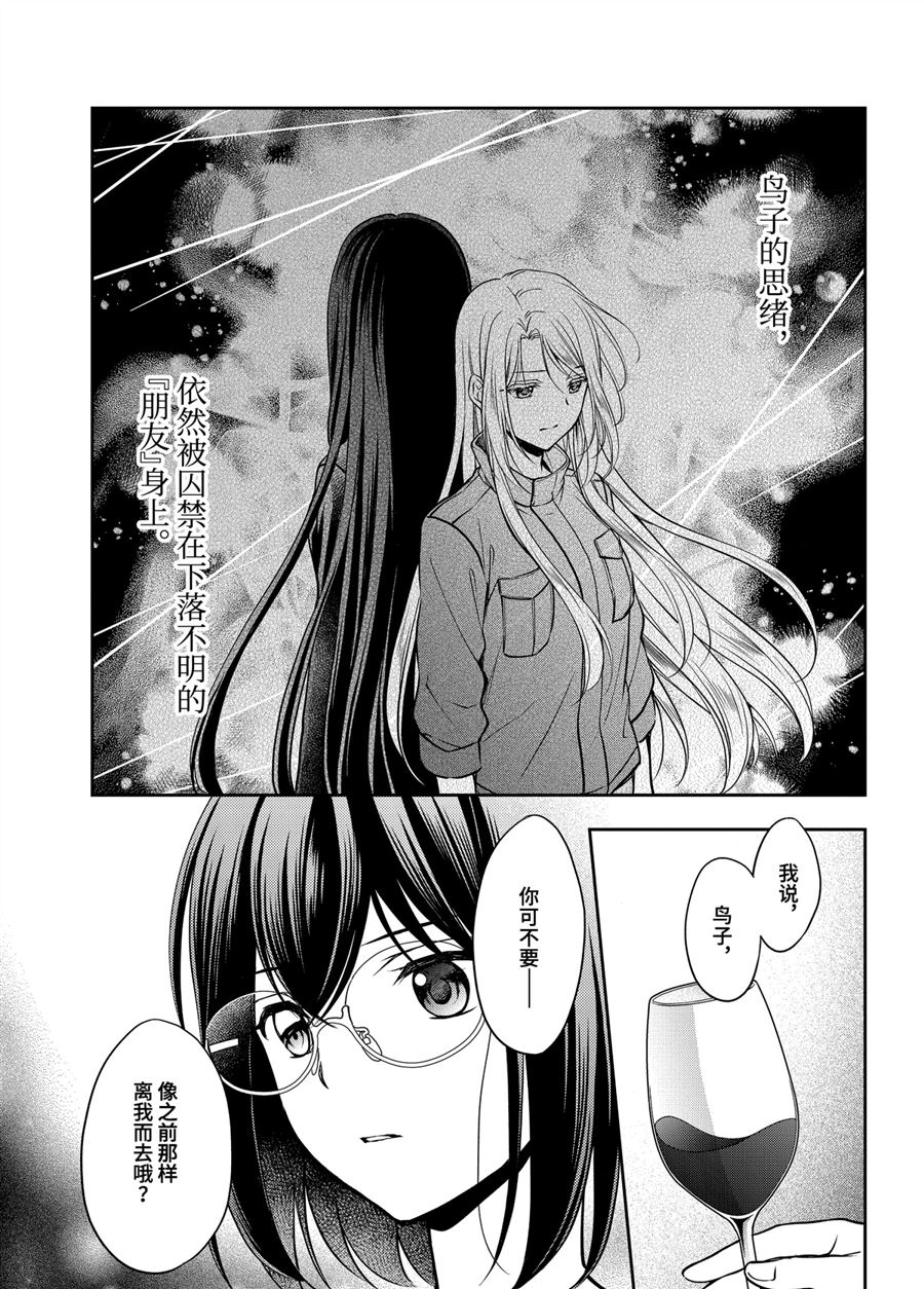 《里世界郊游》漫画最新章节第42话 试看版免费下拉式在线观看章节第【7】张图片