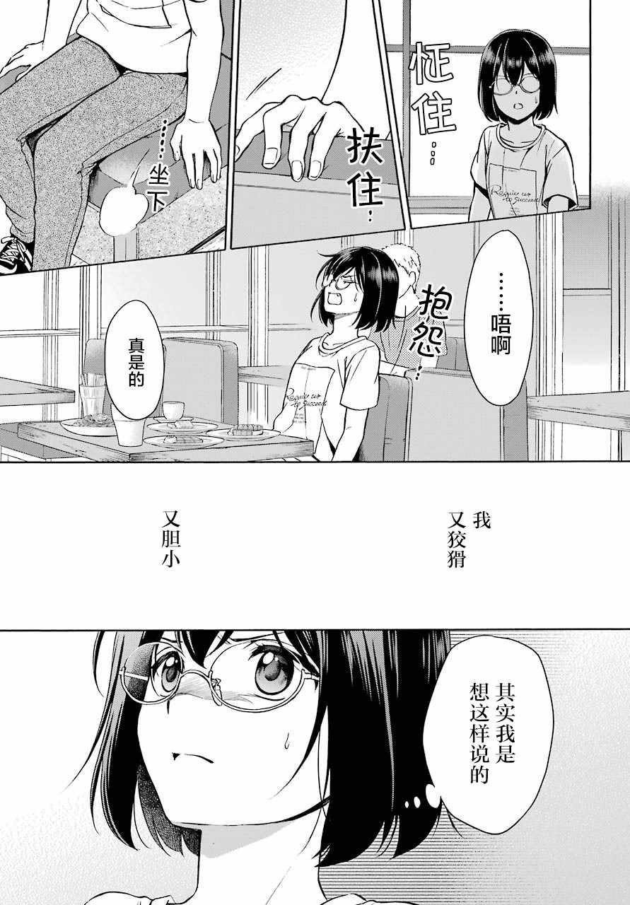 《里世界郊游》漫画最新章节第14话免费下拉式在线观看章节第【35】张图片