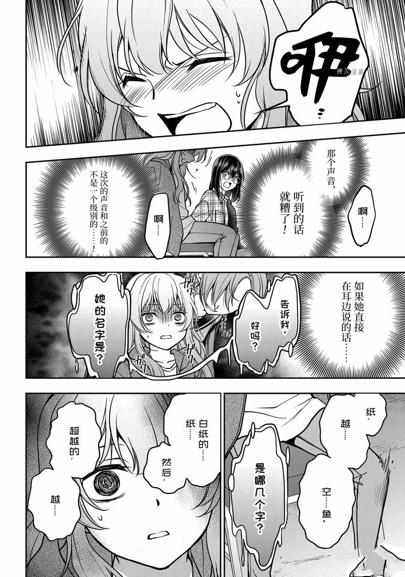 《里世界郊游》漫画最新章节第56话 试看版免费下拉式在线观看章节第【30】张图片