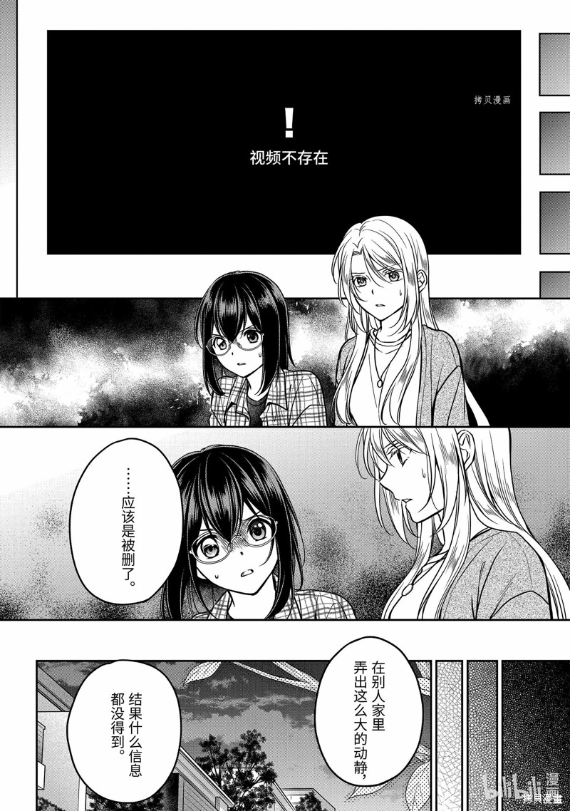 《里世界郊游》漫画最新章节第55话 试看版免费下拉式在线观看章节第【28】张图片