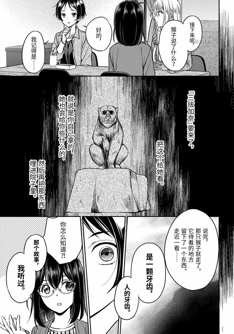 《里世界郊游》漫画最新章节第51话 试看版免费下拉式在线观看章节第【31】张图片