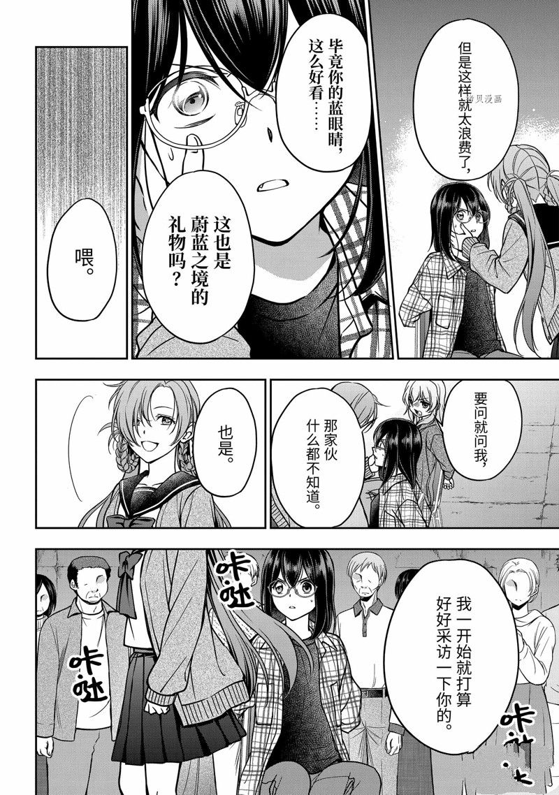 《里世界郊游》漫画最新章节第56话 试看版免费下拉式在线观看章节第【28】张图片