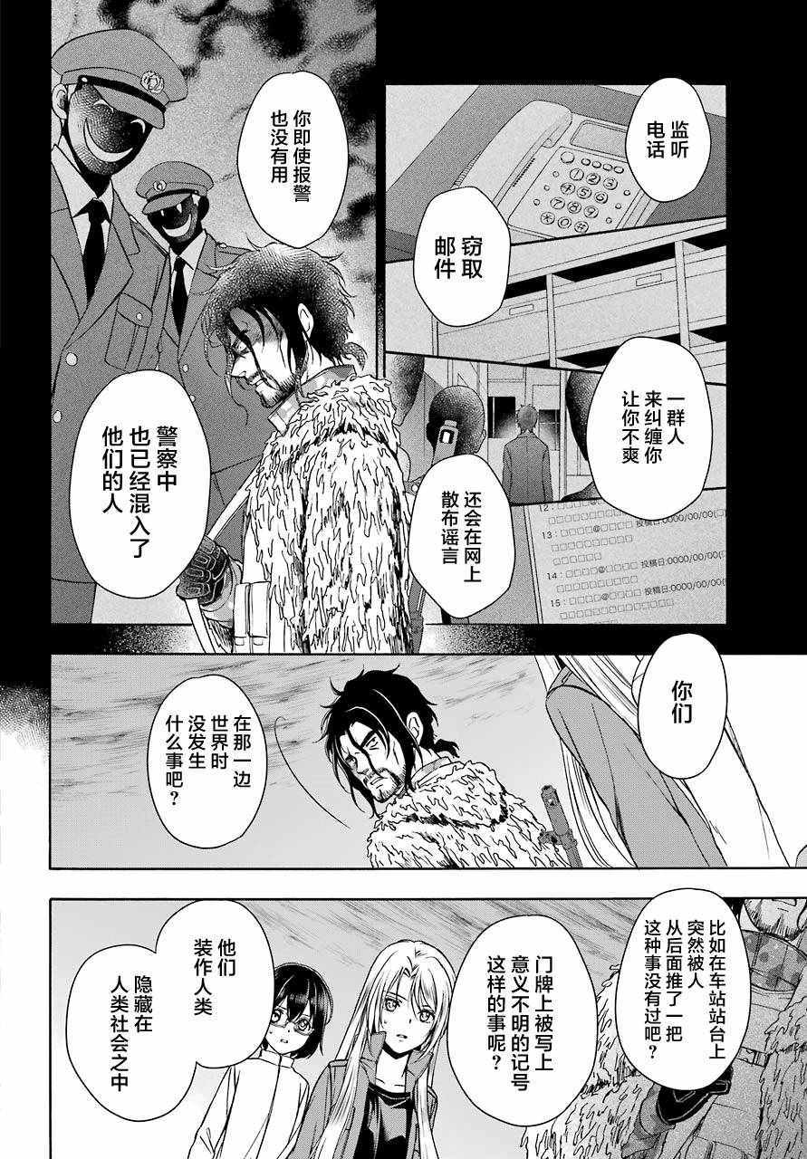 《里世界郊游》漫画最新章节第5话免费下拉式在线观看章节第【8】张图片