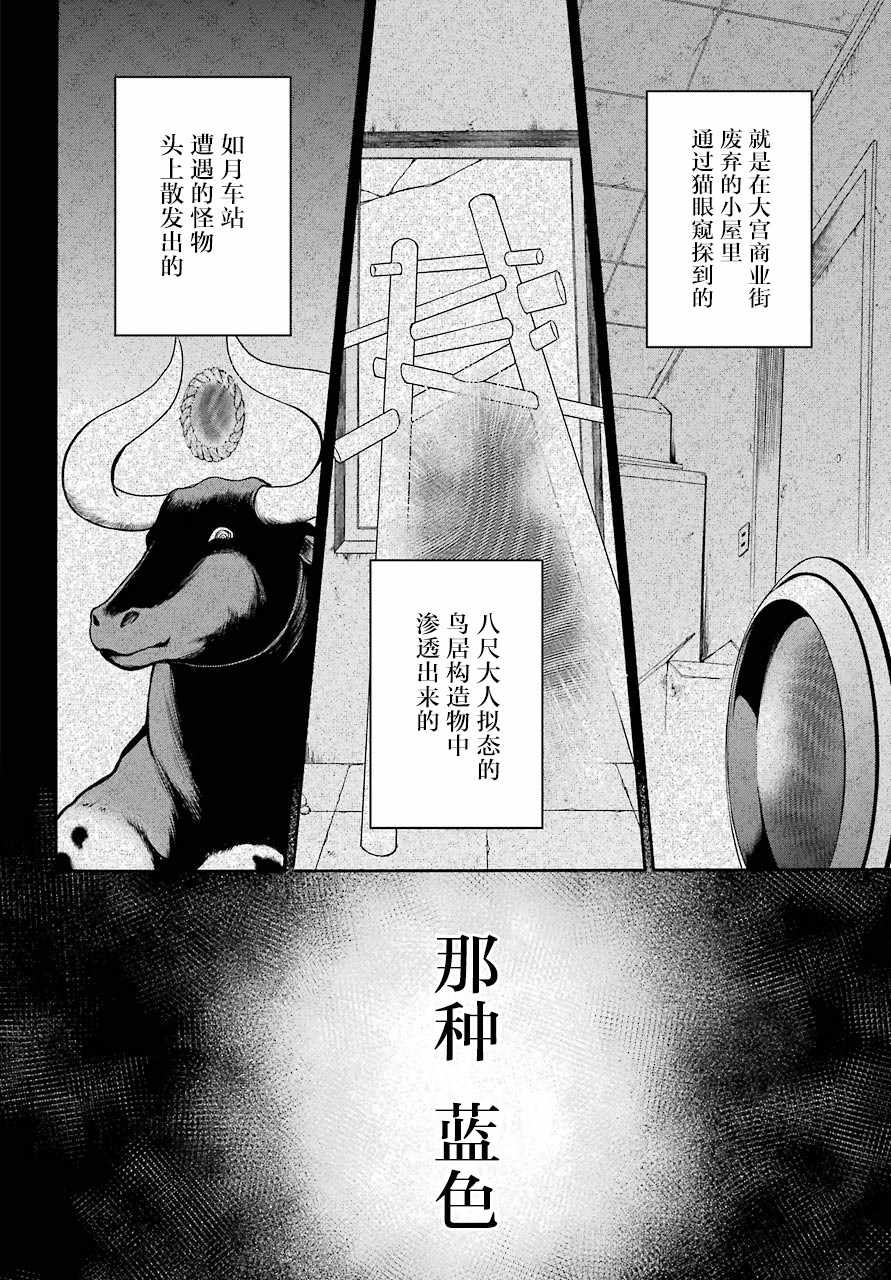 《里世界郊游》漫画最新章节第15话免费下拉式在线观看章节第【19】张图片