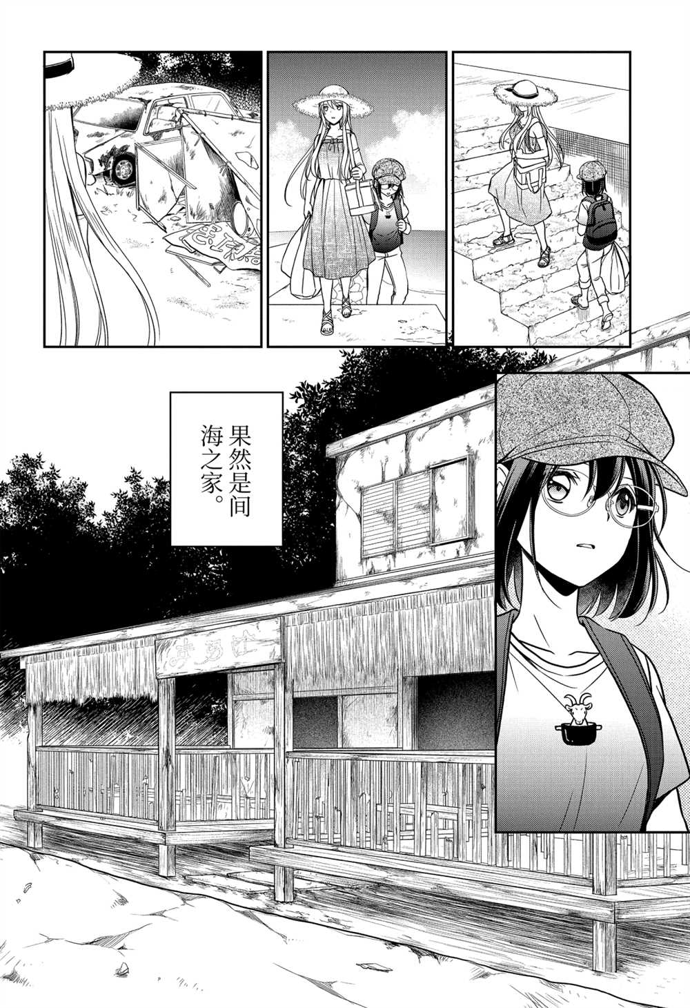 《里世界郊游》漫画最新章节第33话 试看版免费下拉式在线观看章节第【6】张图片