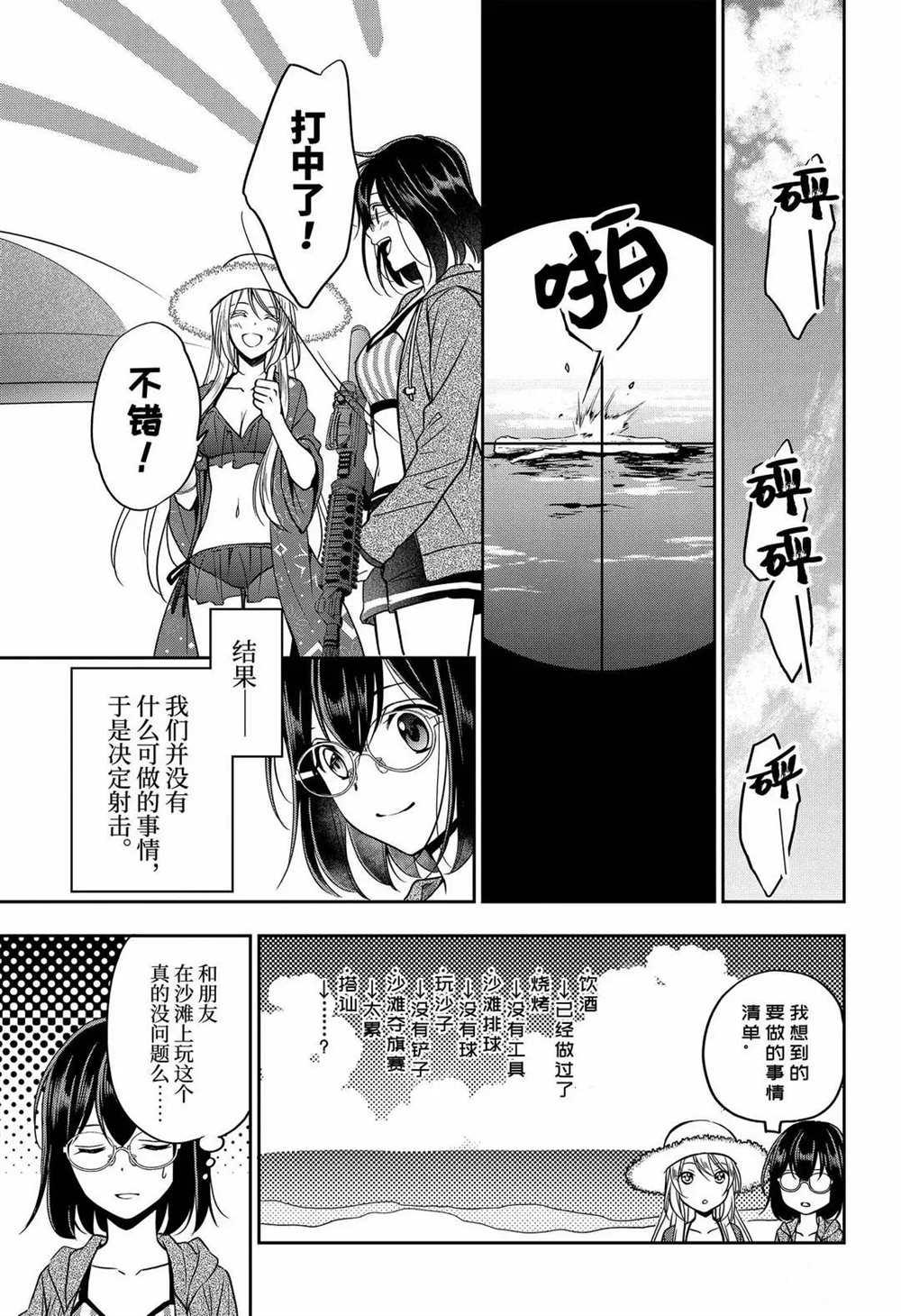 《里世界郊游》漫画最新章节第34话 试看版免费下拉式在线观看章节第【22】张图片