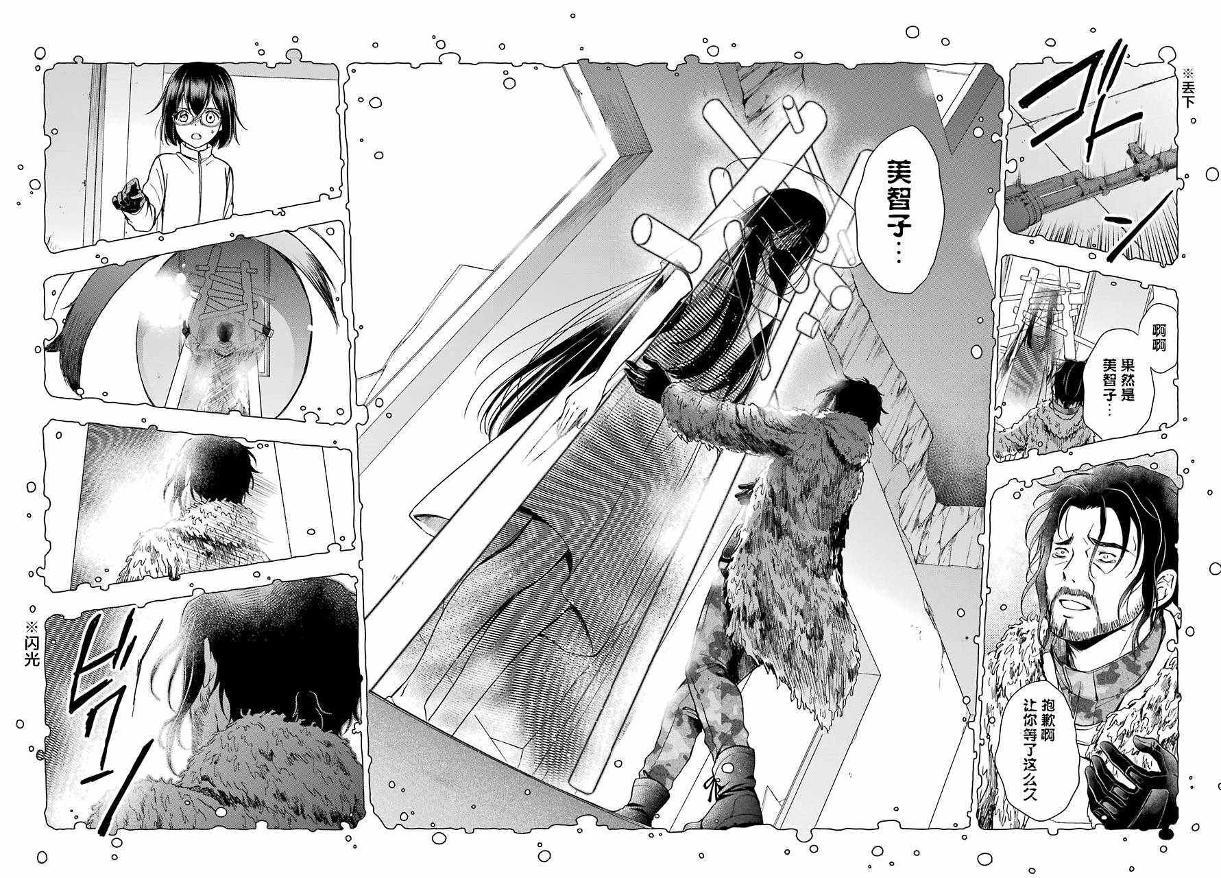 《里世界郊游》漫画最新章节第5话免费下拉式在线观看章节第【35】张图片