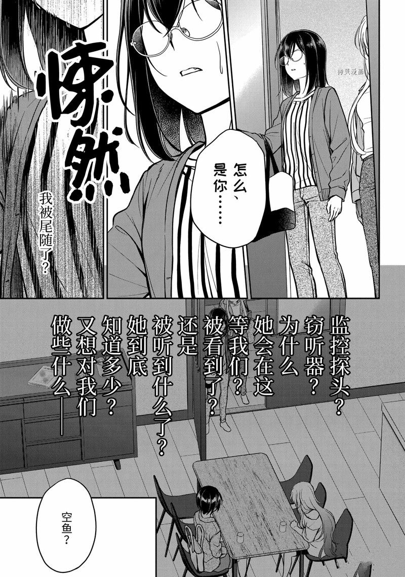 《里世界郊游》漫画最新章节第51话 试看版免费下拉式在线观看章节第【17】张图片