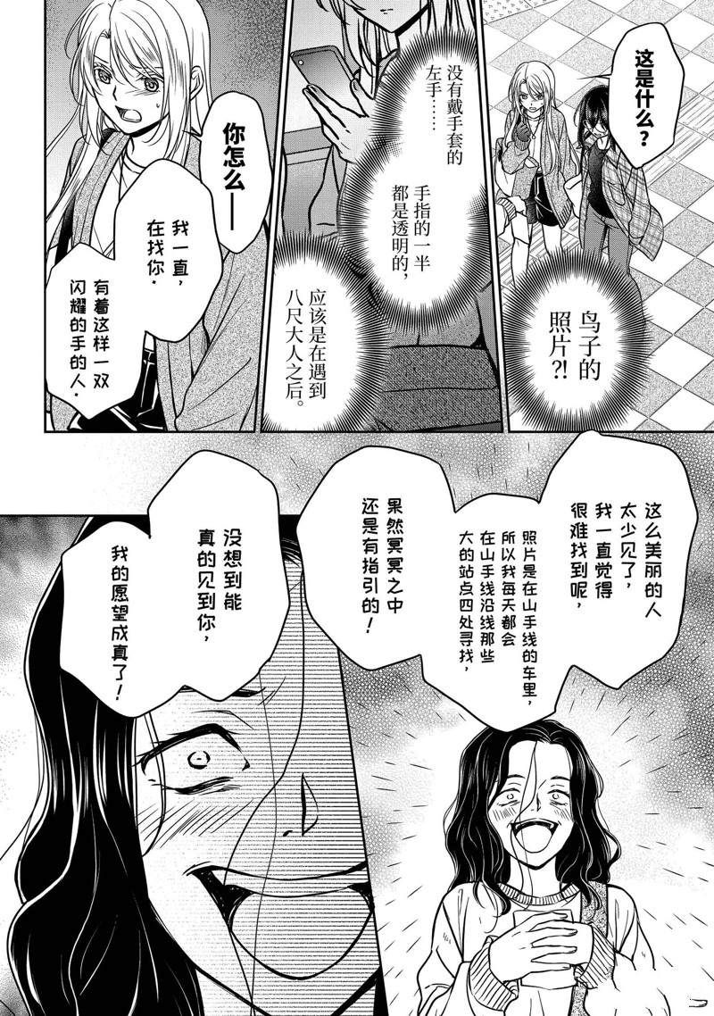 《里世界郊游》漫画最新章节第54话 试看免费下拉式在线观看章节第【32】张图片