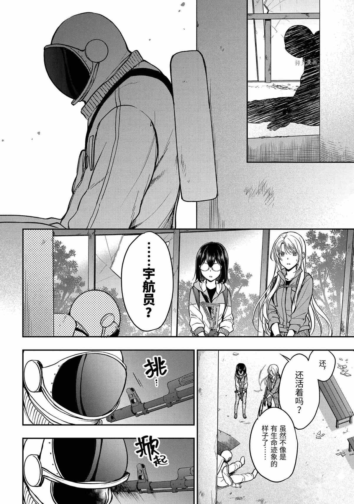 《里世界郊游》漫画最新章节第49话 试看版免费下拉式在线观看章节第【4】张图片