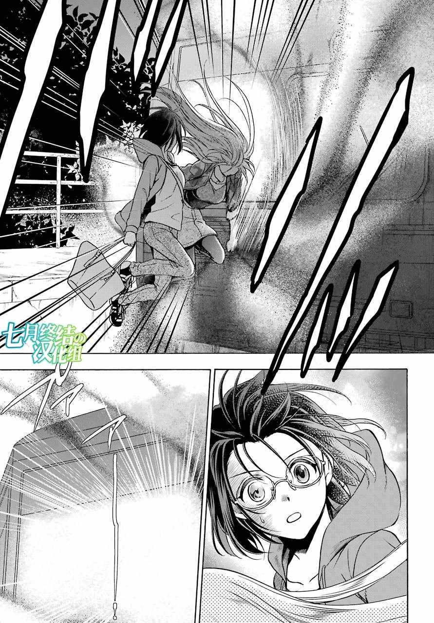 《里世界郊游》漫画最新章节第13话免费下拉式在线观看章节第【3】张图片