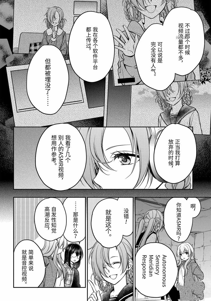 《里世界郊游》漫画最新章节第56话 试看版免费下拉式在线观看章节第【12】张图片