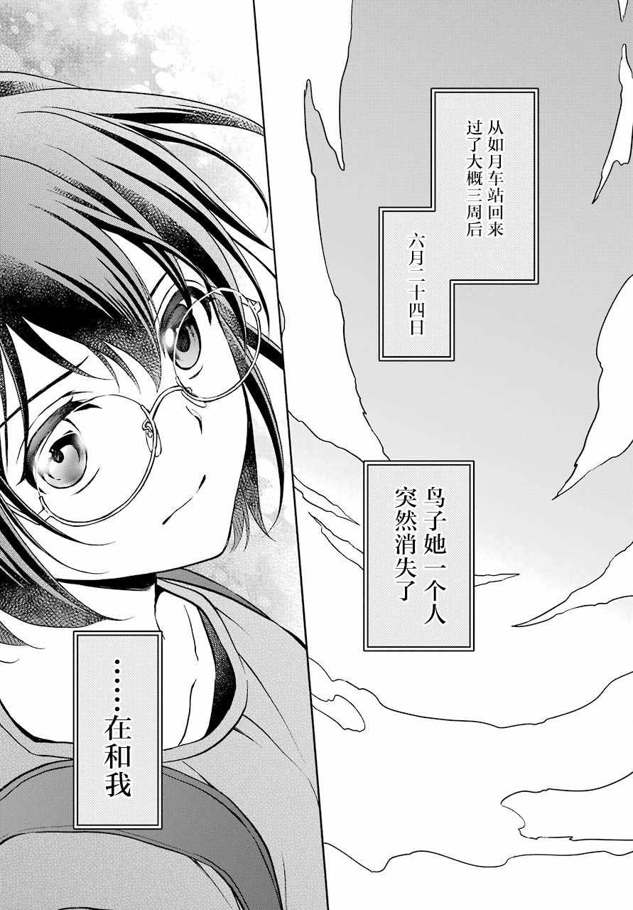 《里世界郊游》漫画最新章节第14话免费下拉式在线观看章节第【7】张图片