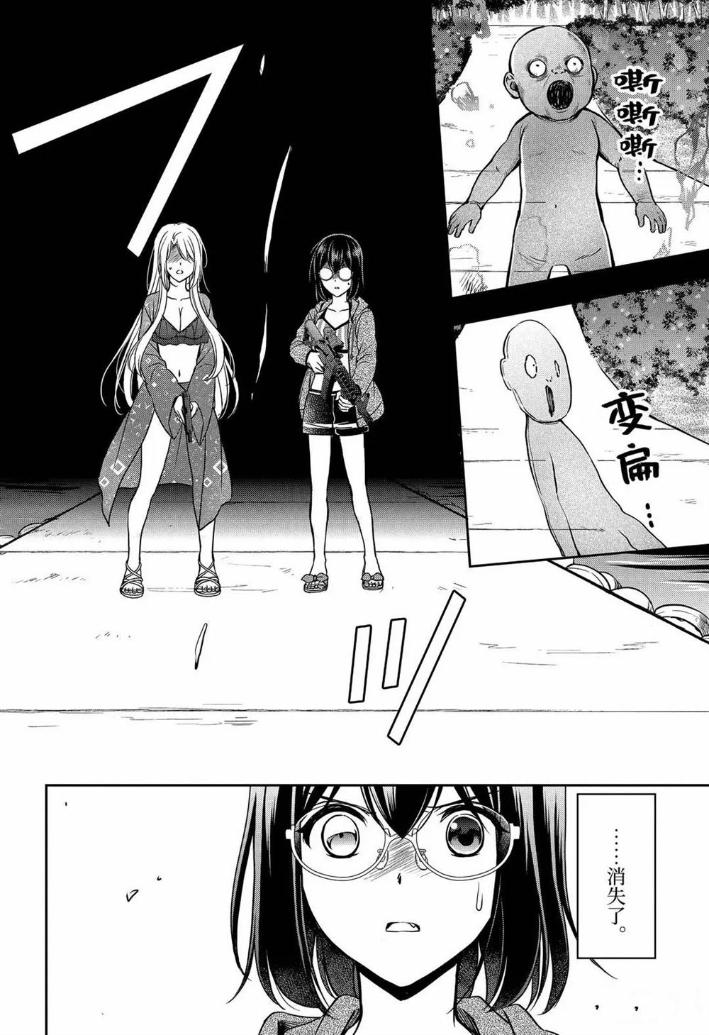 《里世界郊游》漫画最新章节第36话 试看版免费下拉式在线观看章节第【5】张图片